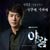 u쉤OST part.3vWP