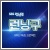 uRunning Man Fan Meeting : Project Running 9vWP