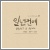 u`A CUBE` FOR SEASON # WHITEvWP