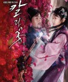 「剣と花」写真