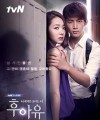 「君を守る恋〜Who Are You〜」写真